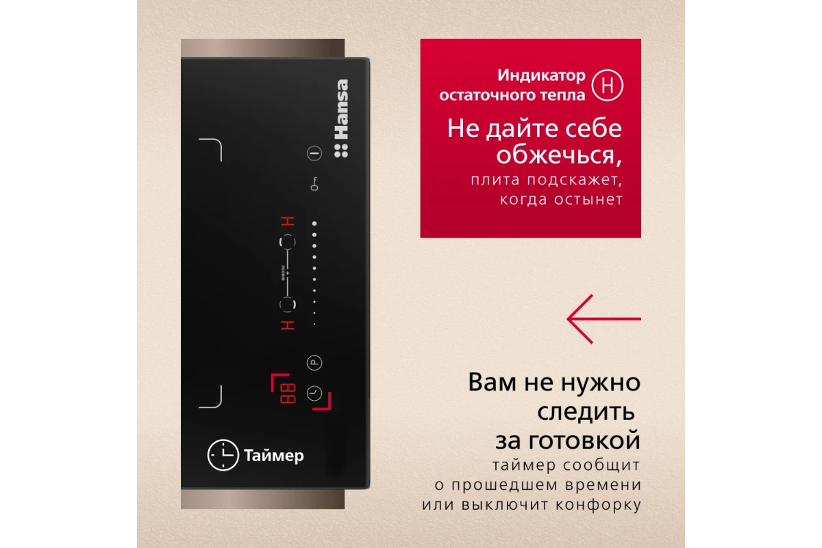 Индукционная варочная панель Hansa ELEMENTA BHI38600