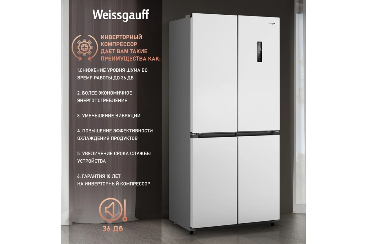 Отдельностоящий холодильник с инвертором Weissgauff WCD 450 WNF Built-in