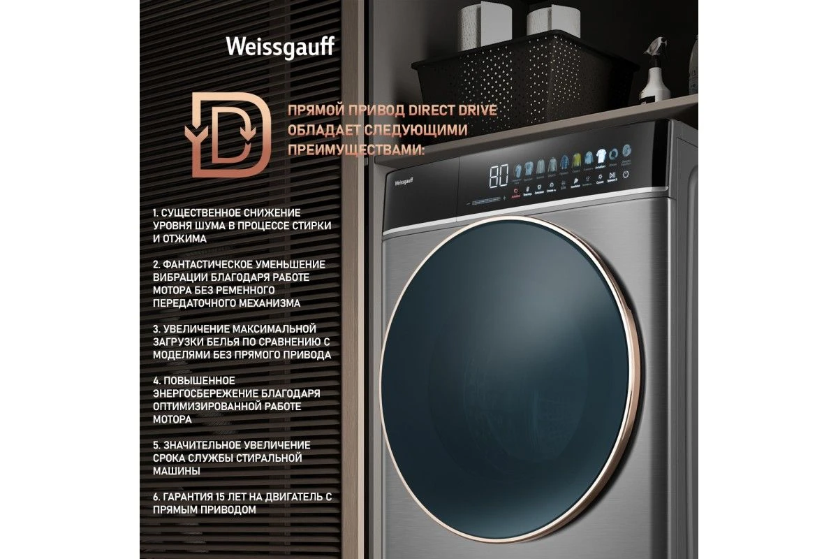 Cтиральная машина с сушкой Weissgauff WMD 58411 Direct Drive Inverter Premium Steam Grey