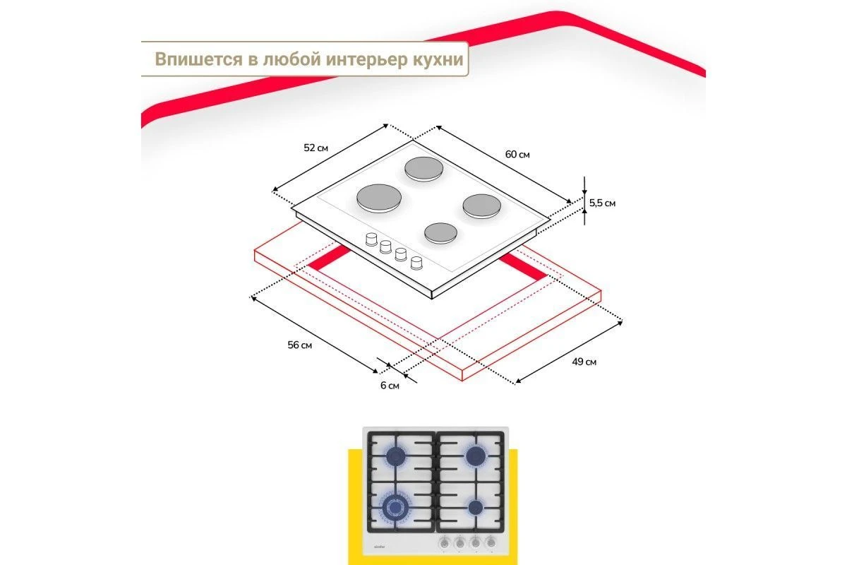Газовая варочная поверхность Simfer H60V41W517