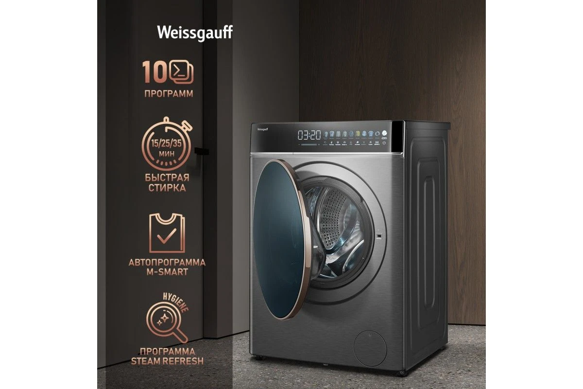 Cтиральная машина с сушкой Weissgauff WMD 58411 Direct Drive Inverter Premium Steam Grey