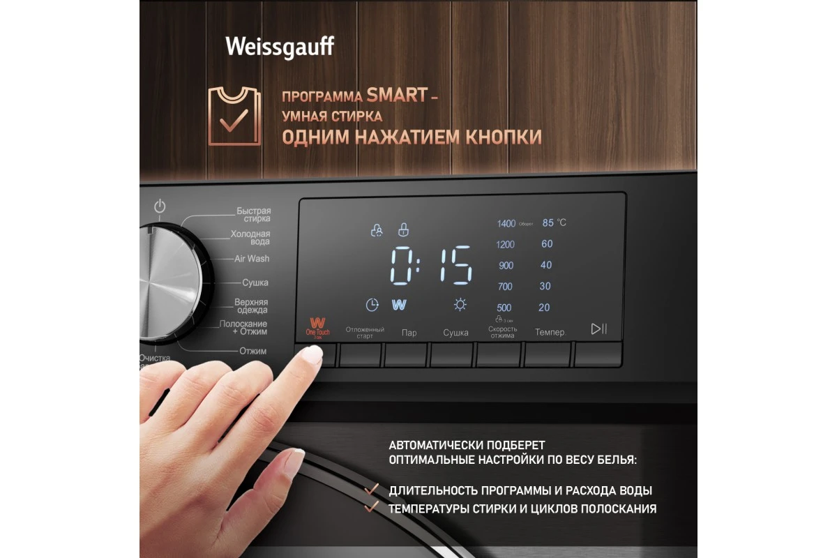 Стиральная машина с сушкой Weissgauff WMD 4148 D Grey