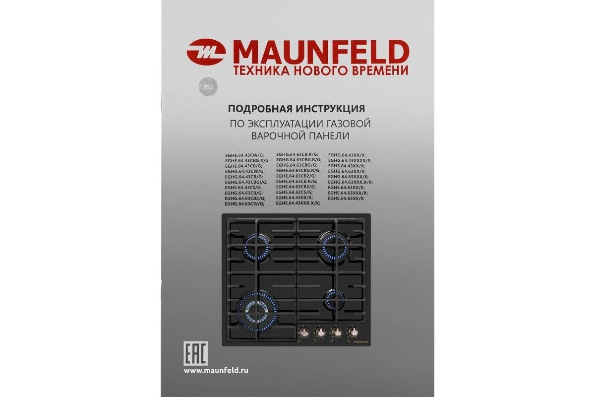 Газовая варочная панель Maunfeld EGHE.64.63CB.R/G