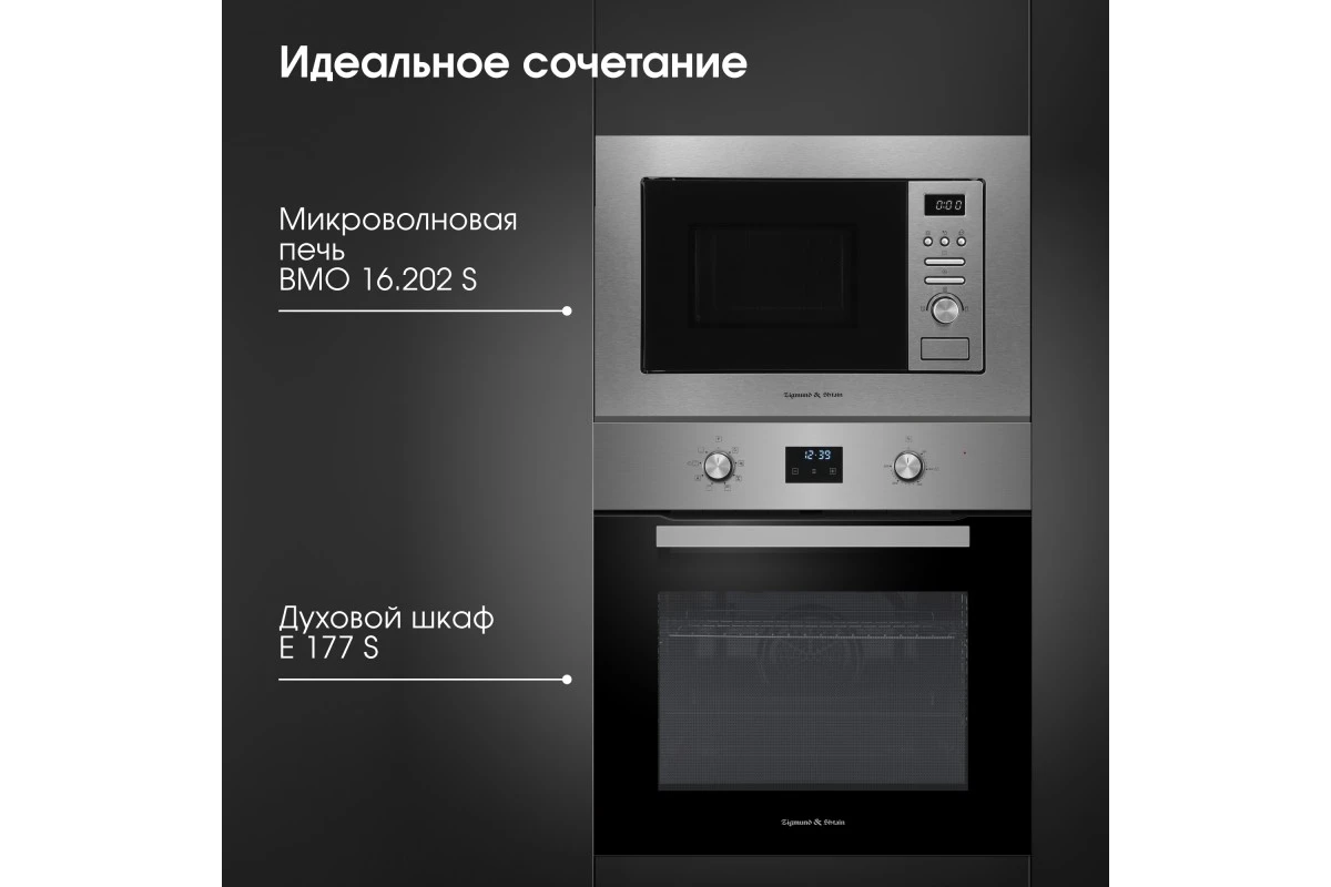 Электрический духовой шкаф Zigmund & Shtain E 177 S