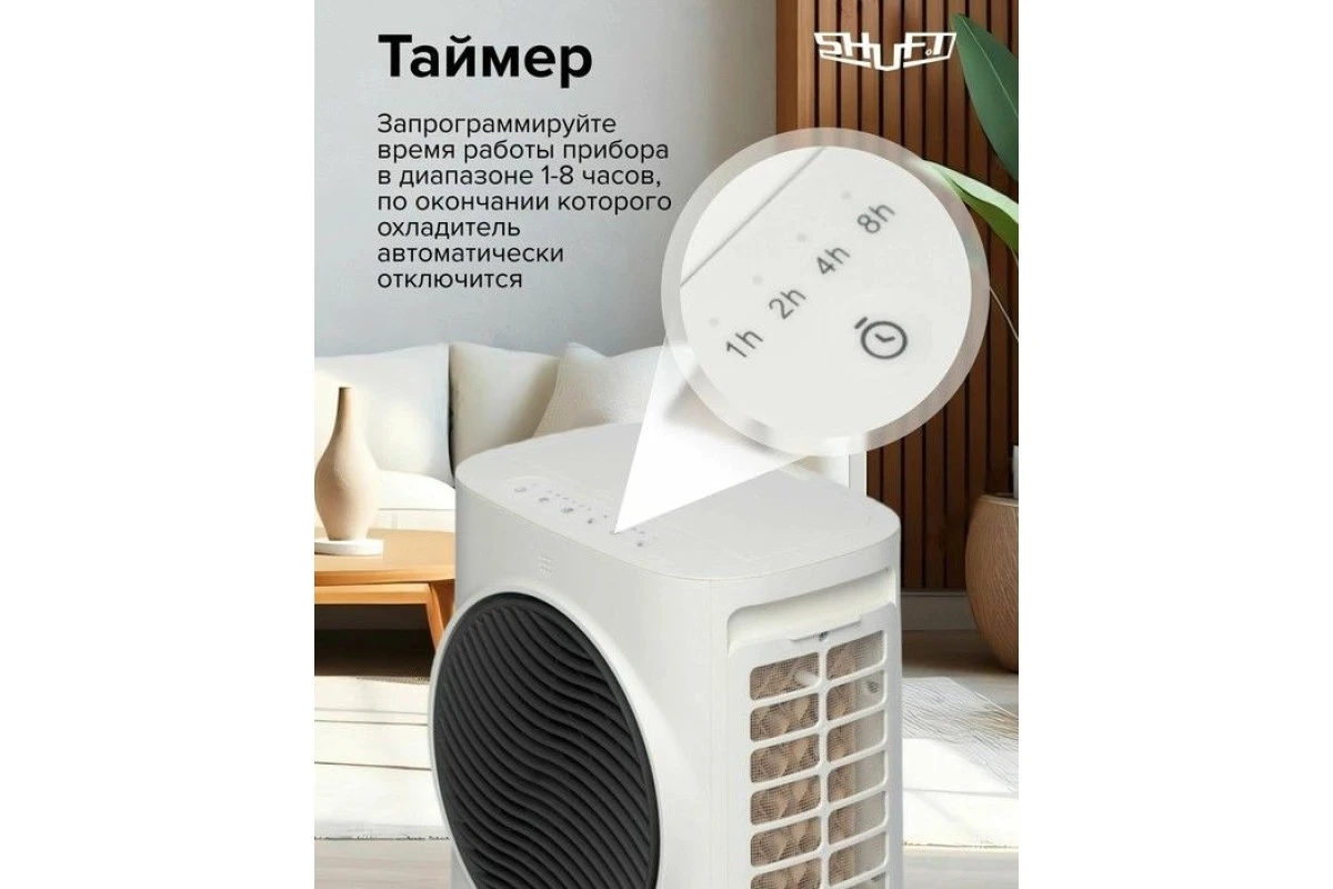 Мобильный кондиционер Shuft SFAC-10L BE