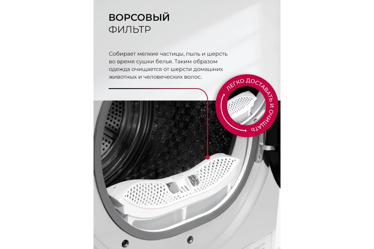 Сушильная машина Lex LDM12WBlThD