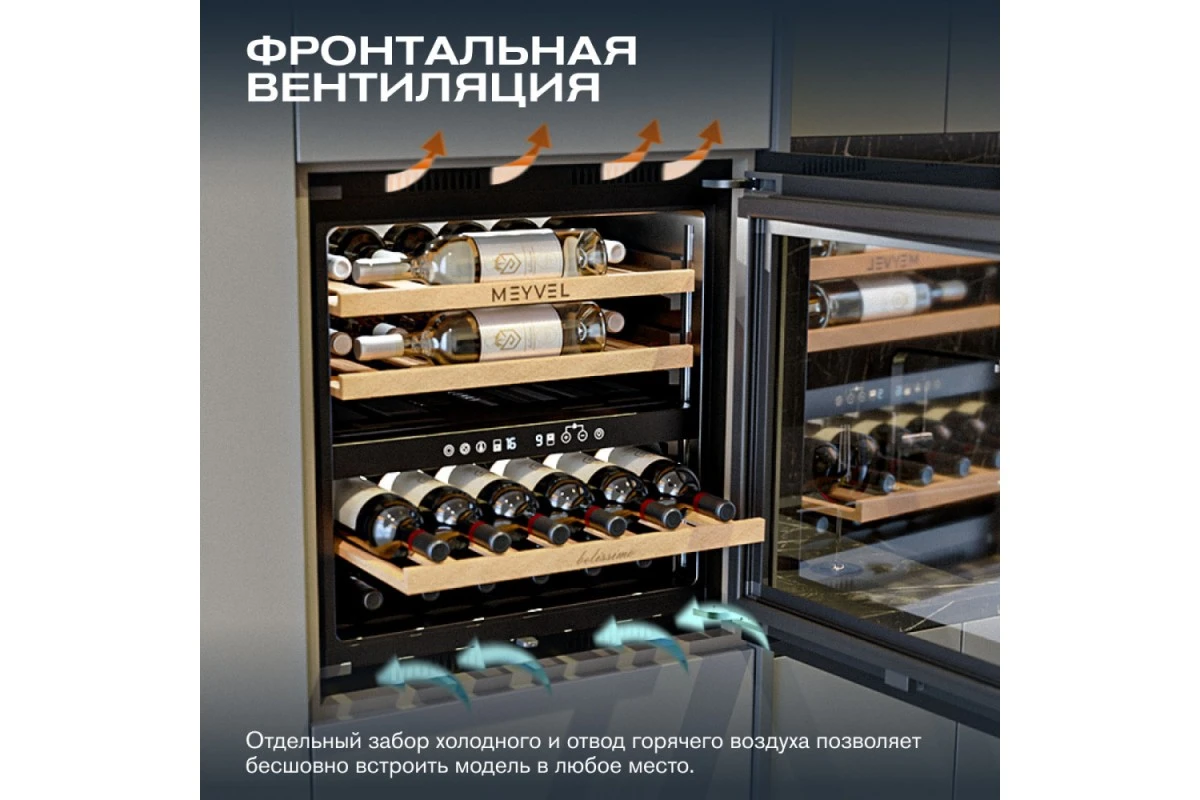 Винный шкаф Meyvel MV26PRO-KBB2