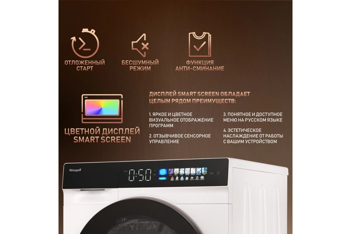 Сушильная машина с инвертором и ультрафиолетом Weissgauff WD 999 Heat Pump Full Touch