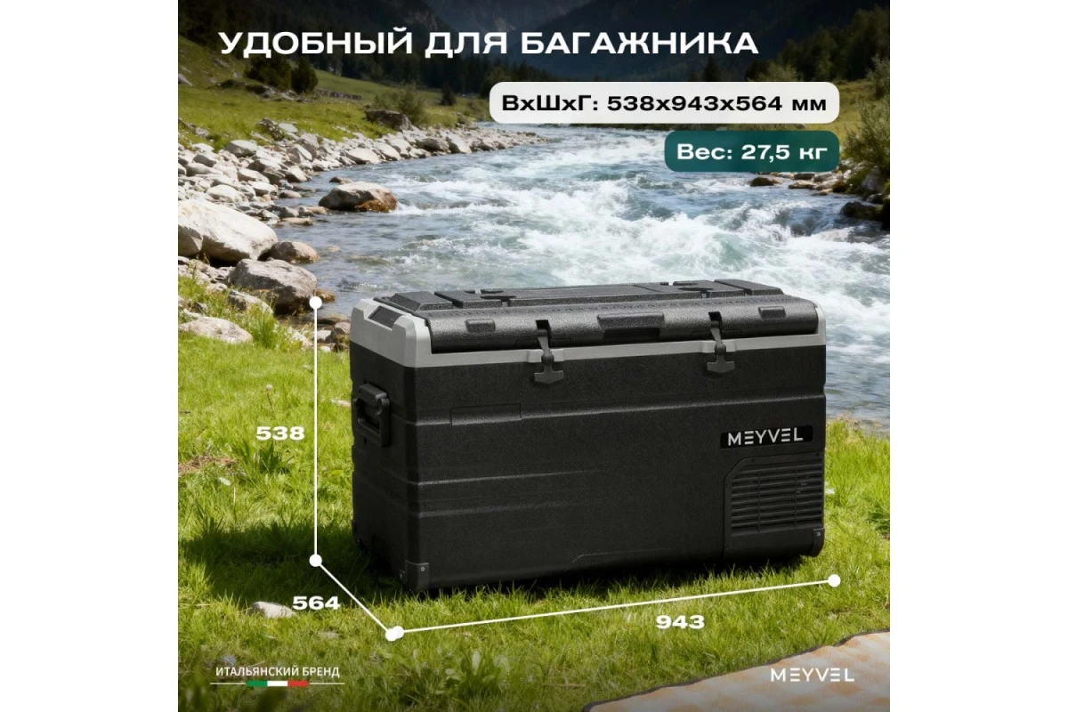 Автохолодильник Meyvel AF-H115D