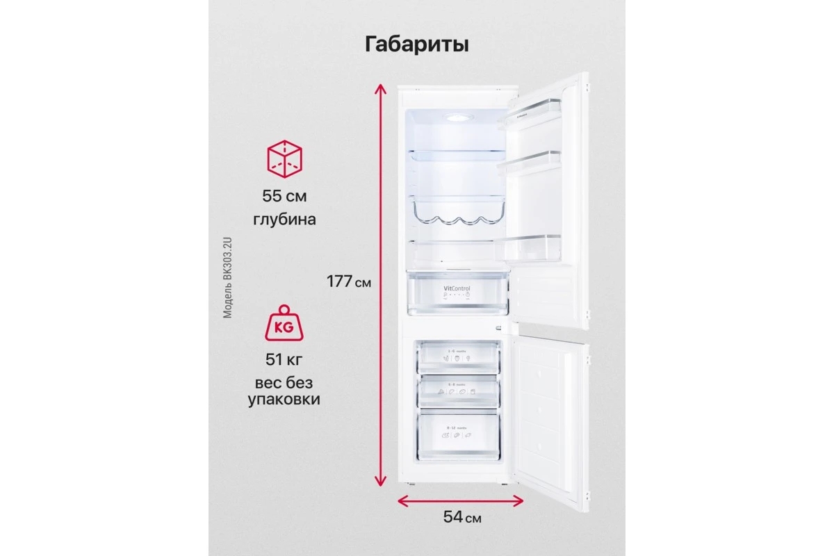 Встраиваемый холодильник Hansa BK303.2U