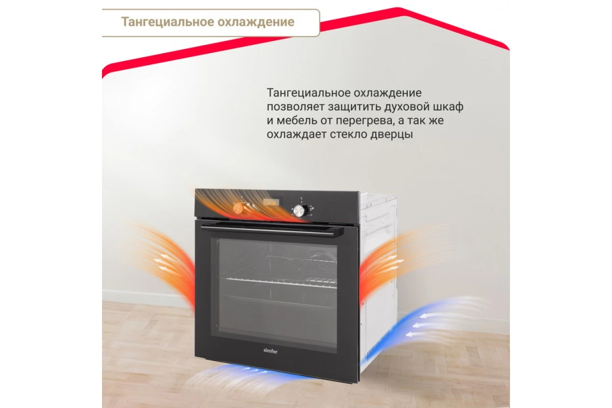 Электрический духовой шкаф Simfer B6EB56070