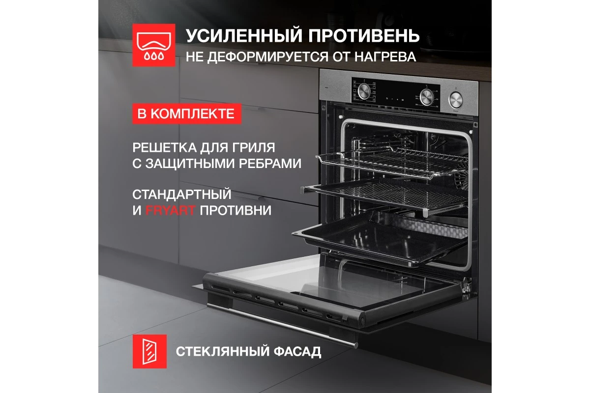 Духовой шкаф Kuppersberg KSO 610 X