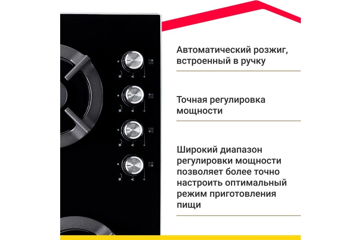 Газовая варочная панель Simfer H60N41B571