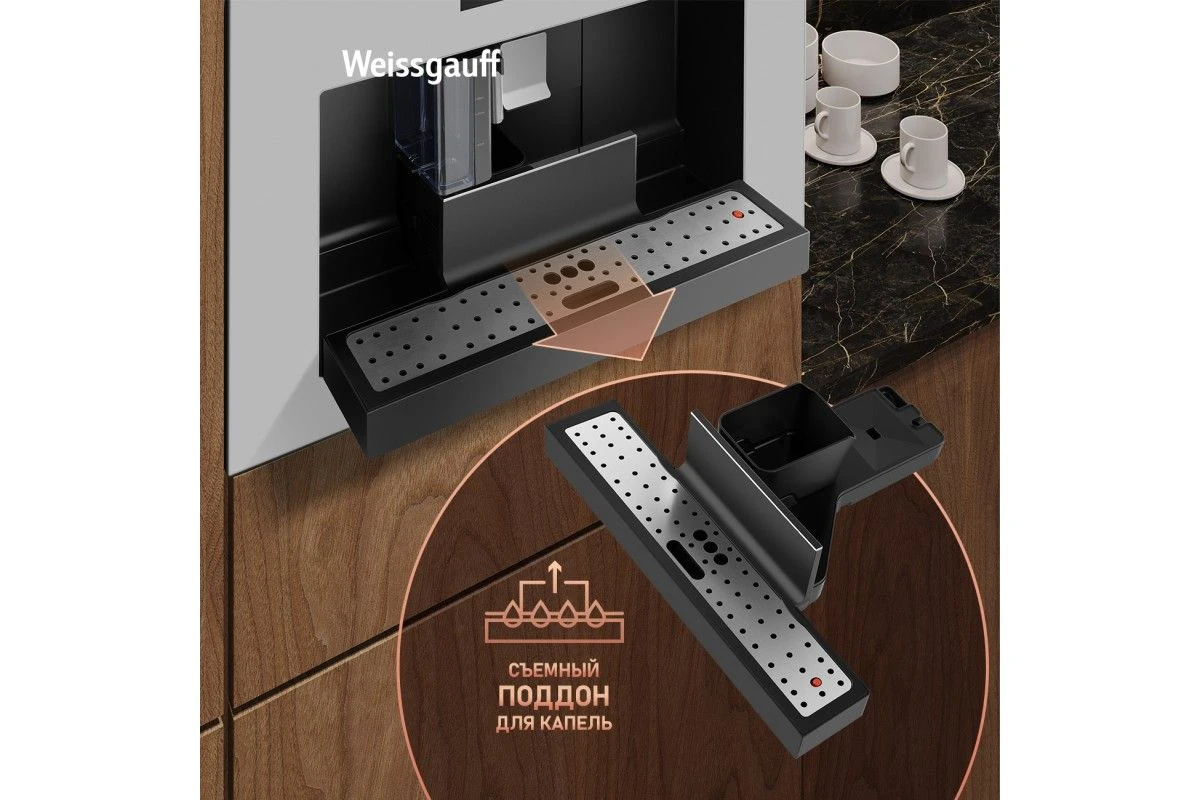 Встраиваемая кофемашина Weissgauff WCMI-572 Touch Cappuccino