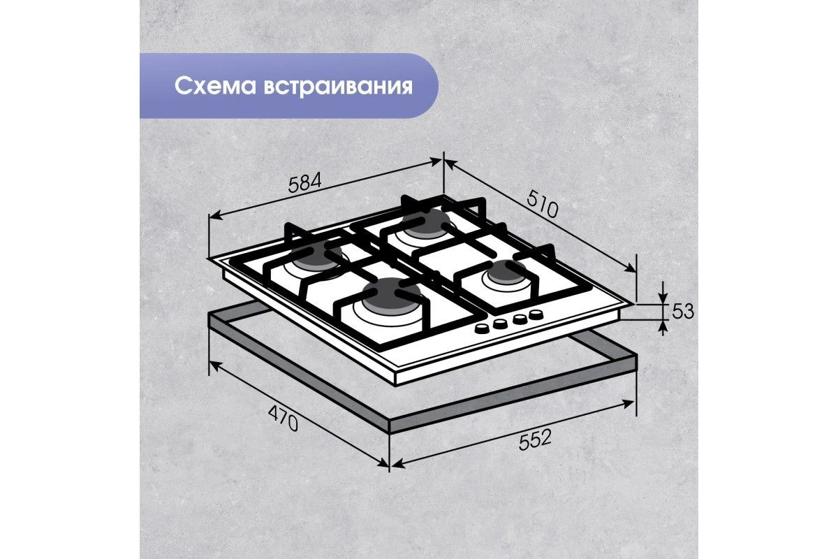 Газовая варочная панель из закаленного стекла Zigmund & Shtain MN 175.61 B