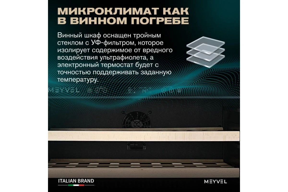 Винный шкаф Meyvel MV46PRO-KBT2 (Итальянский орех)