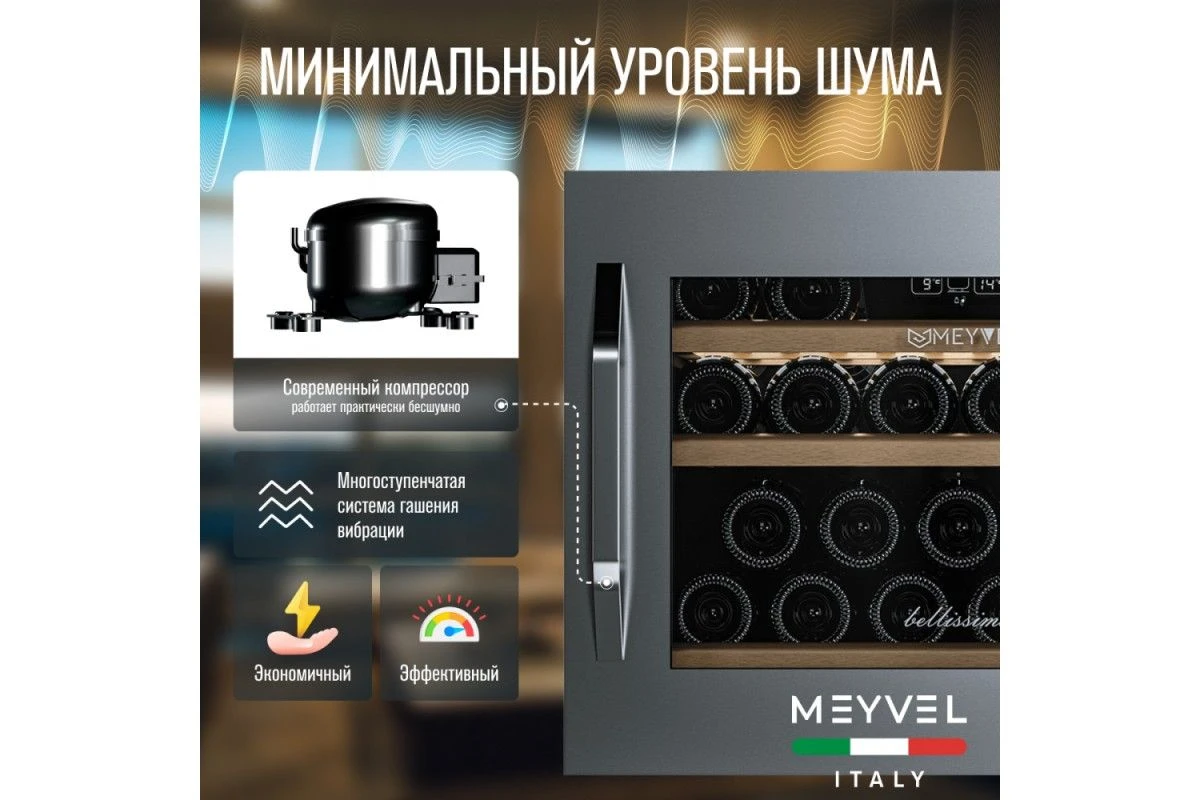 Винный шкаф Meyvel MV22-KSB1