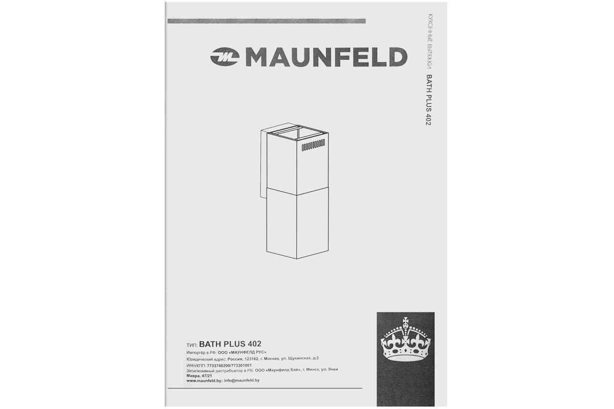 Вытяжка Maunfeld Bath Plus 402 нержавеющая сталь
