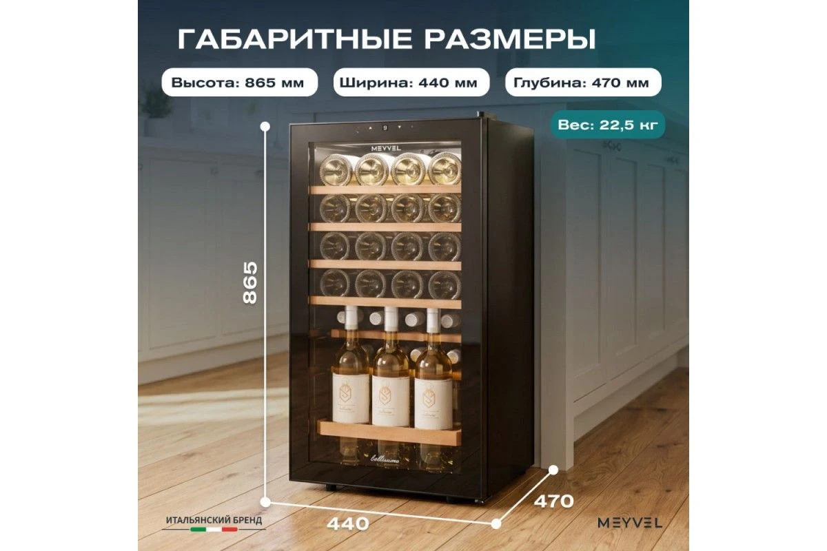 Винный шкаф Meyvel MV28-KBF1
