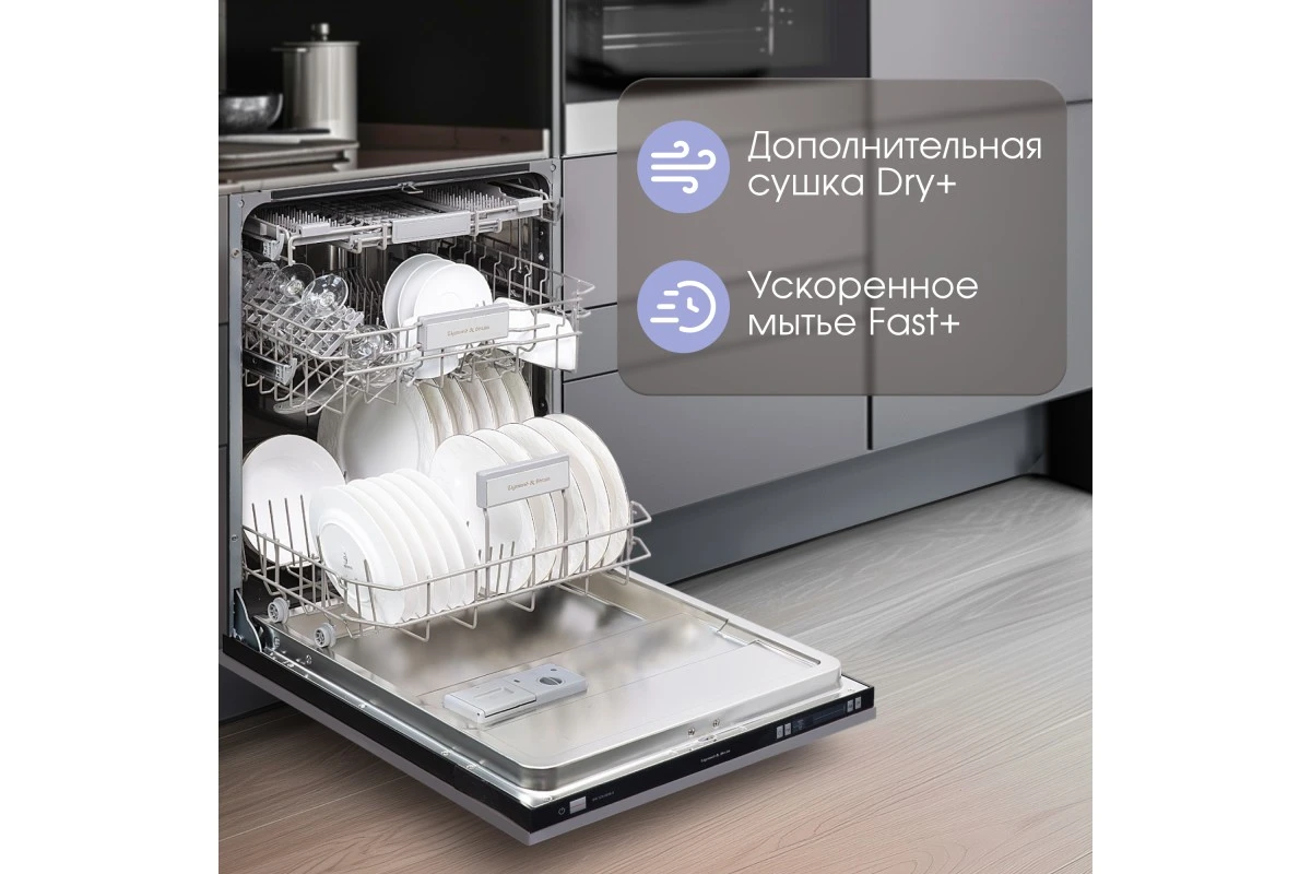 Посудомоечная машина Zigmund & Shtain DW 129.6009 X