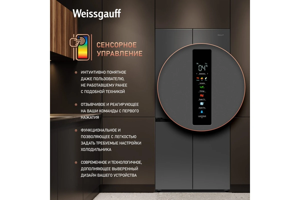 Отдельностоящий холодильник с инвертором Weissgauff WCD 450 Dark Grey NoFrost Inverter