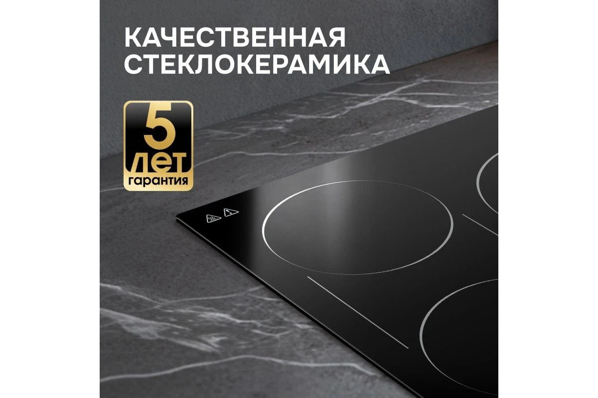 Стеклокерамическая варочная панель Zigmund & Shtain CN 42.4 B