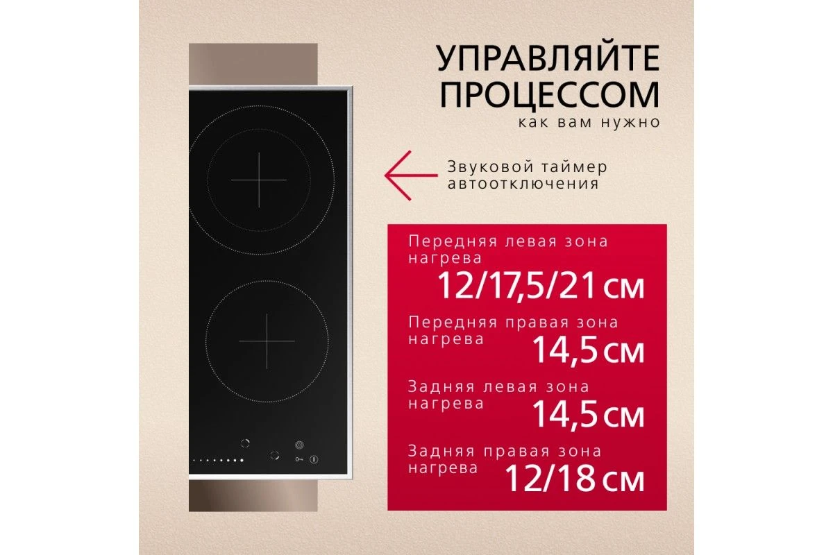 Электрическая панель Hansa BHCI96808
