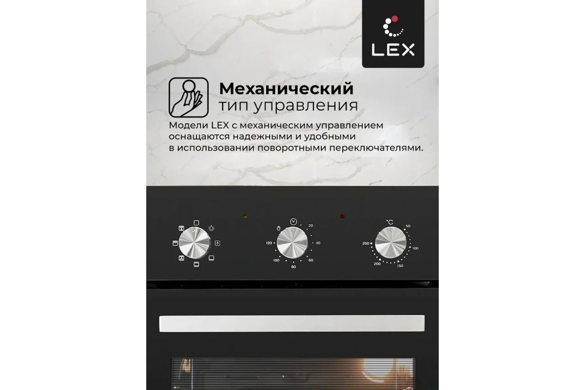 Духовой шкаф LEX EDM 4570 BL