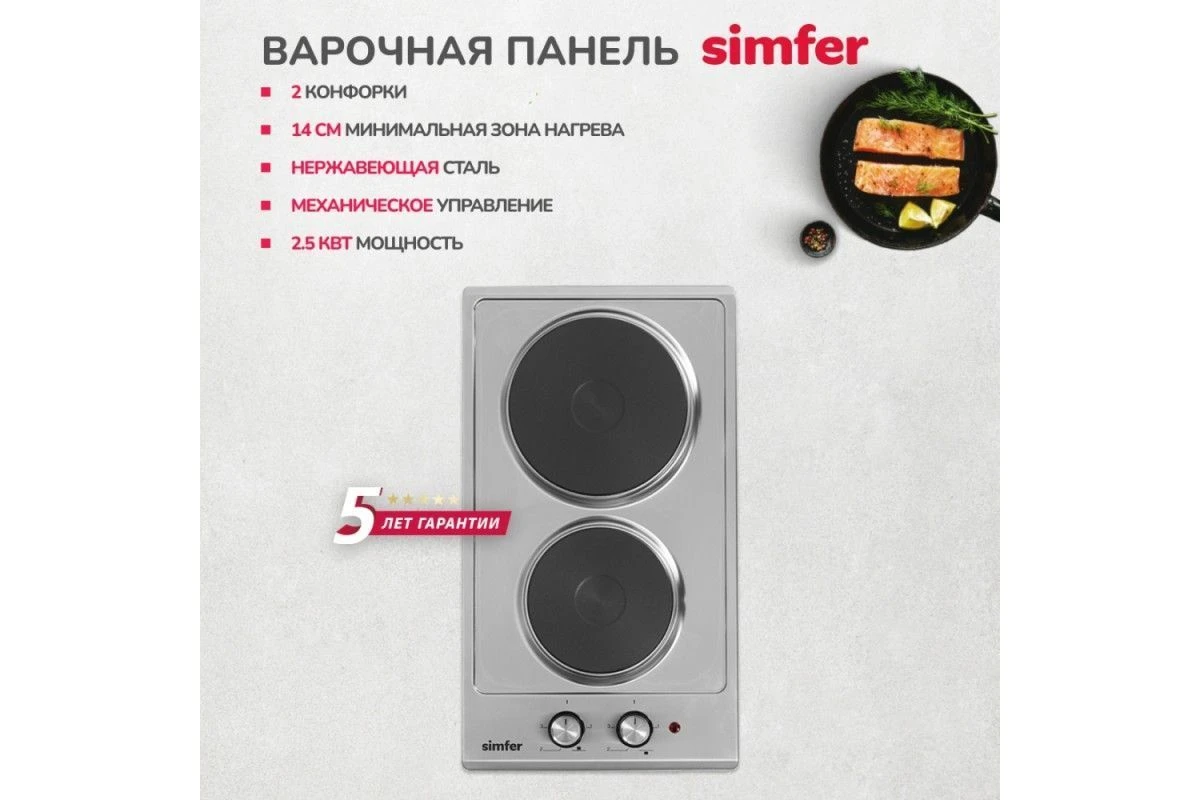 Электрическая варочная панель Simfer H30E02M011