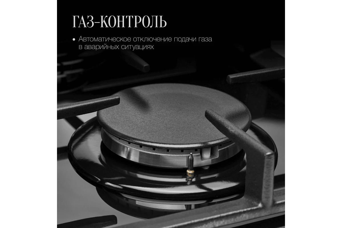 Газовая варочная панель Kuppersberg FG 95 B