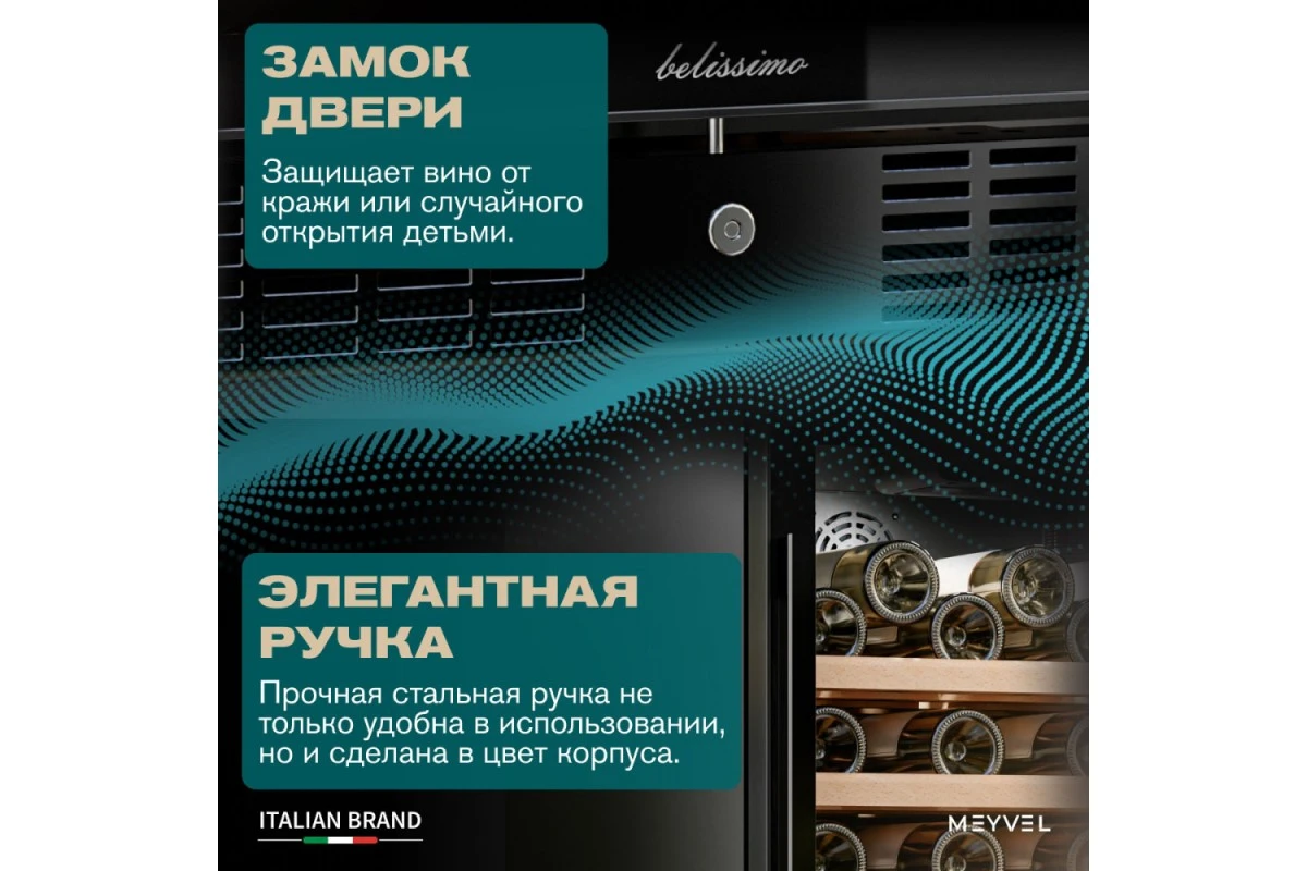 Винный шкаф Meyvel MV52-KBT1
