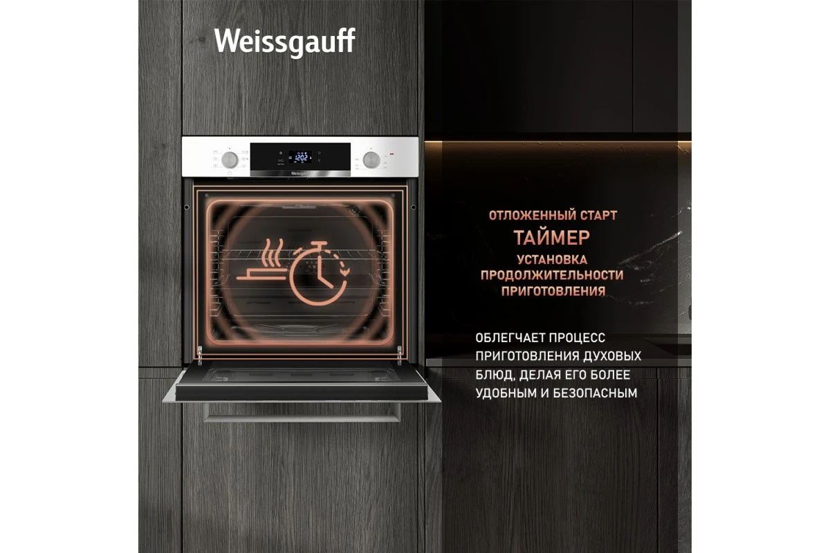 Духовой шкаф Weissgauff EOV 29 PDWS