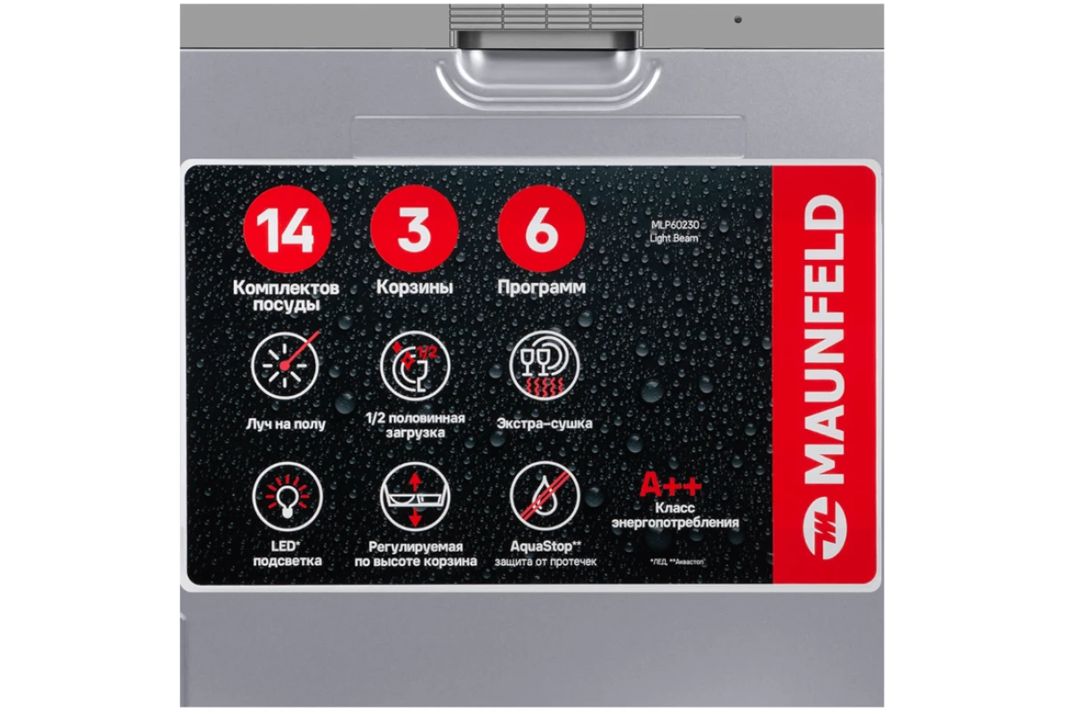 Посудомоечная машина Maunfeld MLP60230 Light Beam
