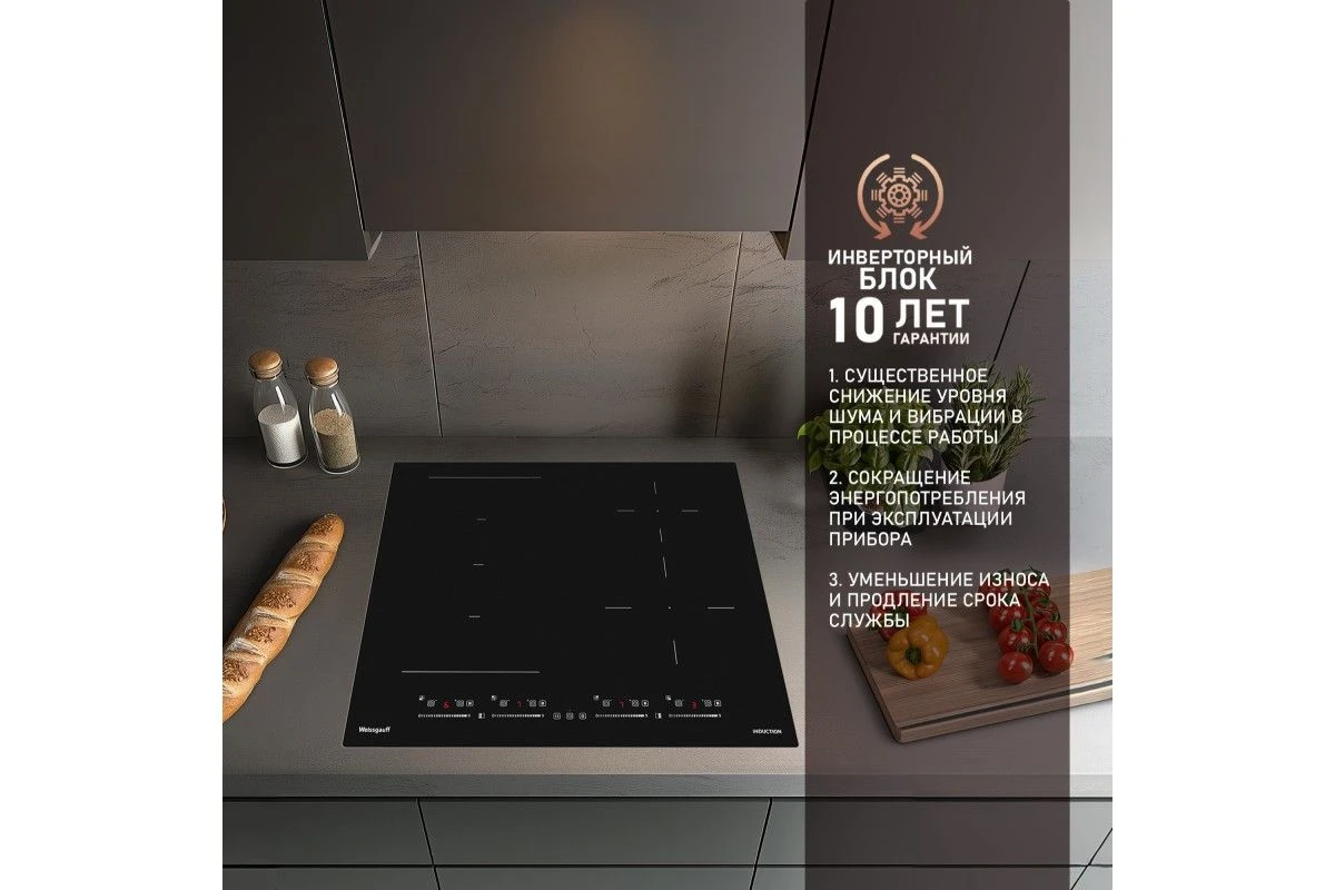 Варочная панель Weissgauff HI 645 Flex Premium