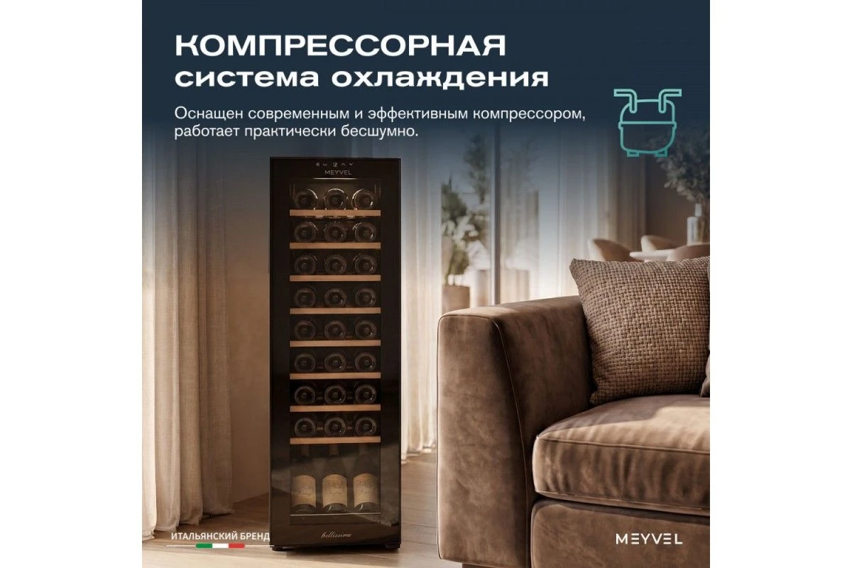 Винный шкаф Meyvel MV27-CBD1