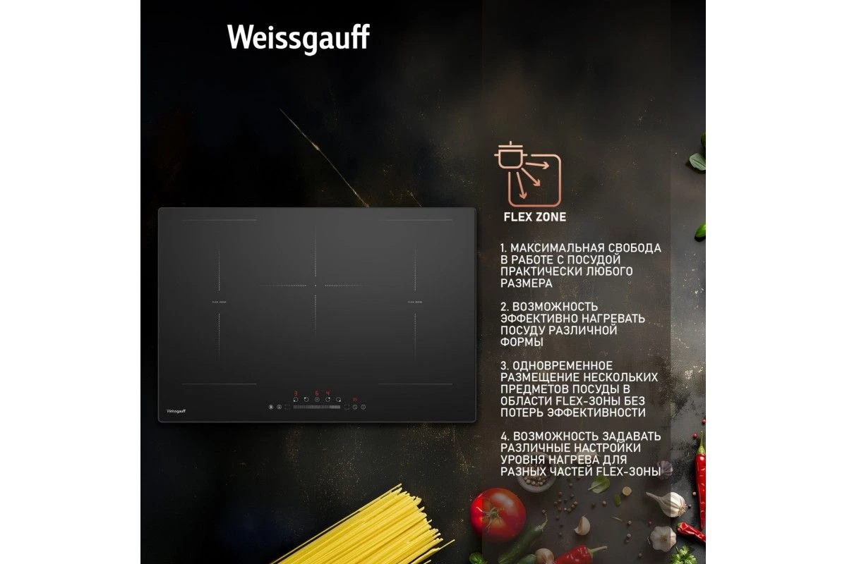 Варочная панель Weissgauff HI 750 BSC Dual Flex