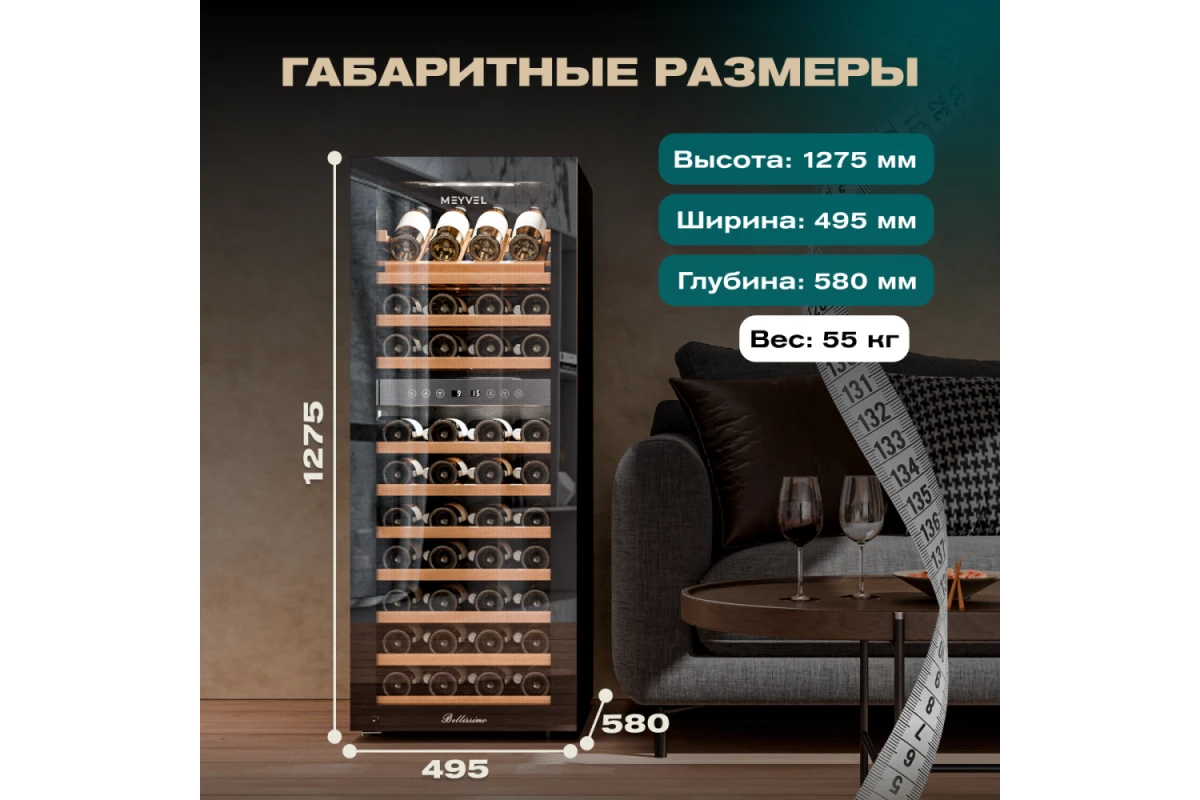 Винный шкаф Meyvel MV73-KBF2