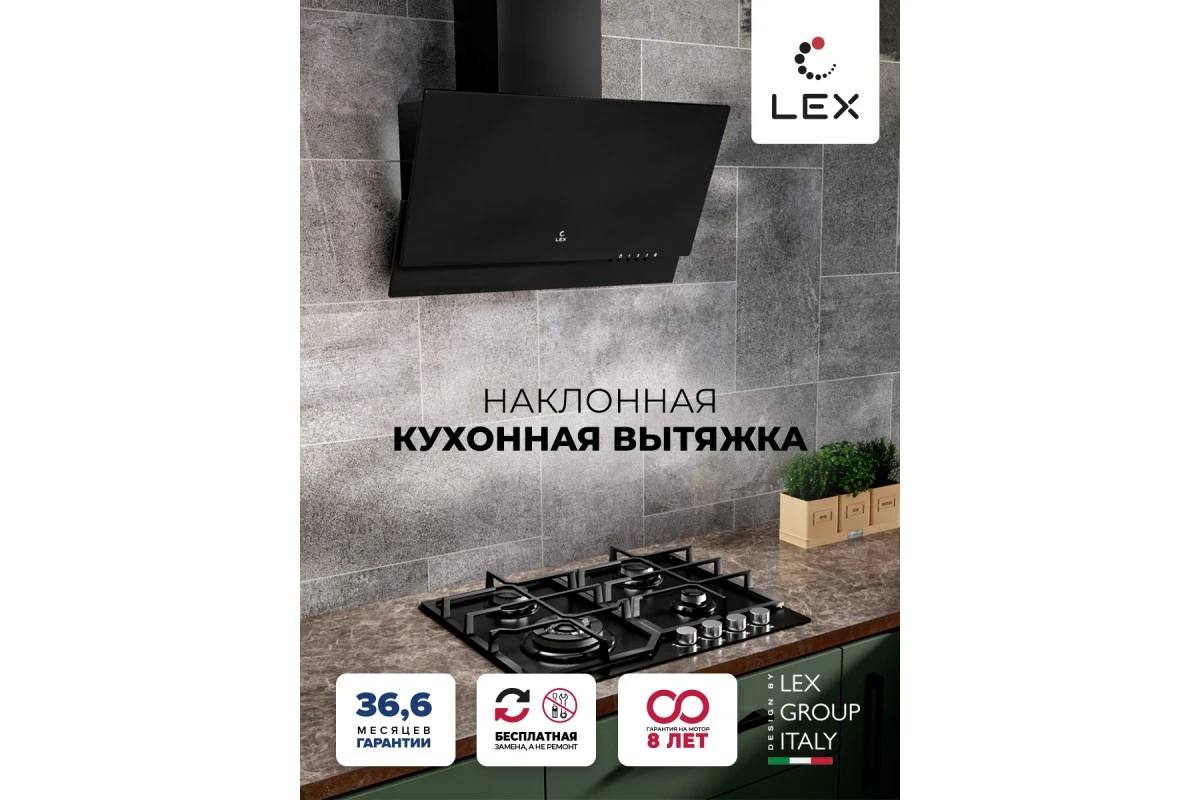 Вытяжка кухонная наклонная LEX Mera 600 Black