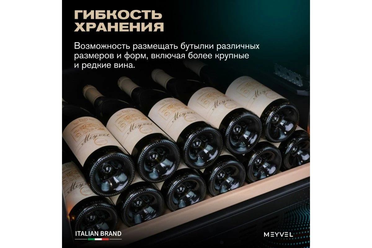 Винный шкаф Meyvel MV77PRO-KBT2 (Спелая вишня)