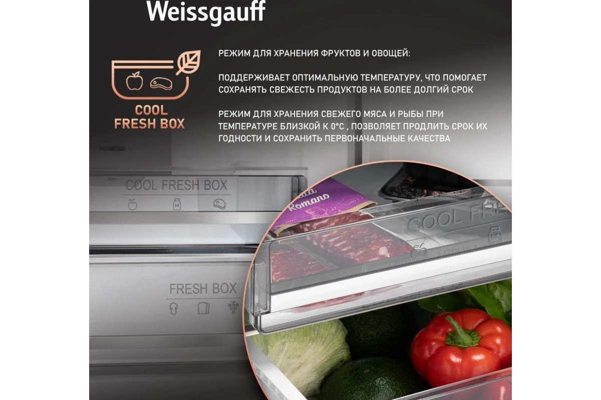 Отдельностоящий холодильник с инвертором Weissgauff WRK 2000 Total NoFrost Inverter Beige Glass