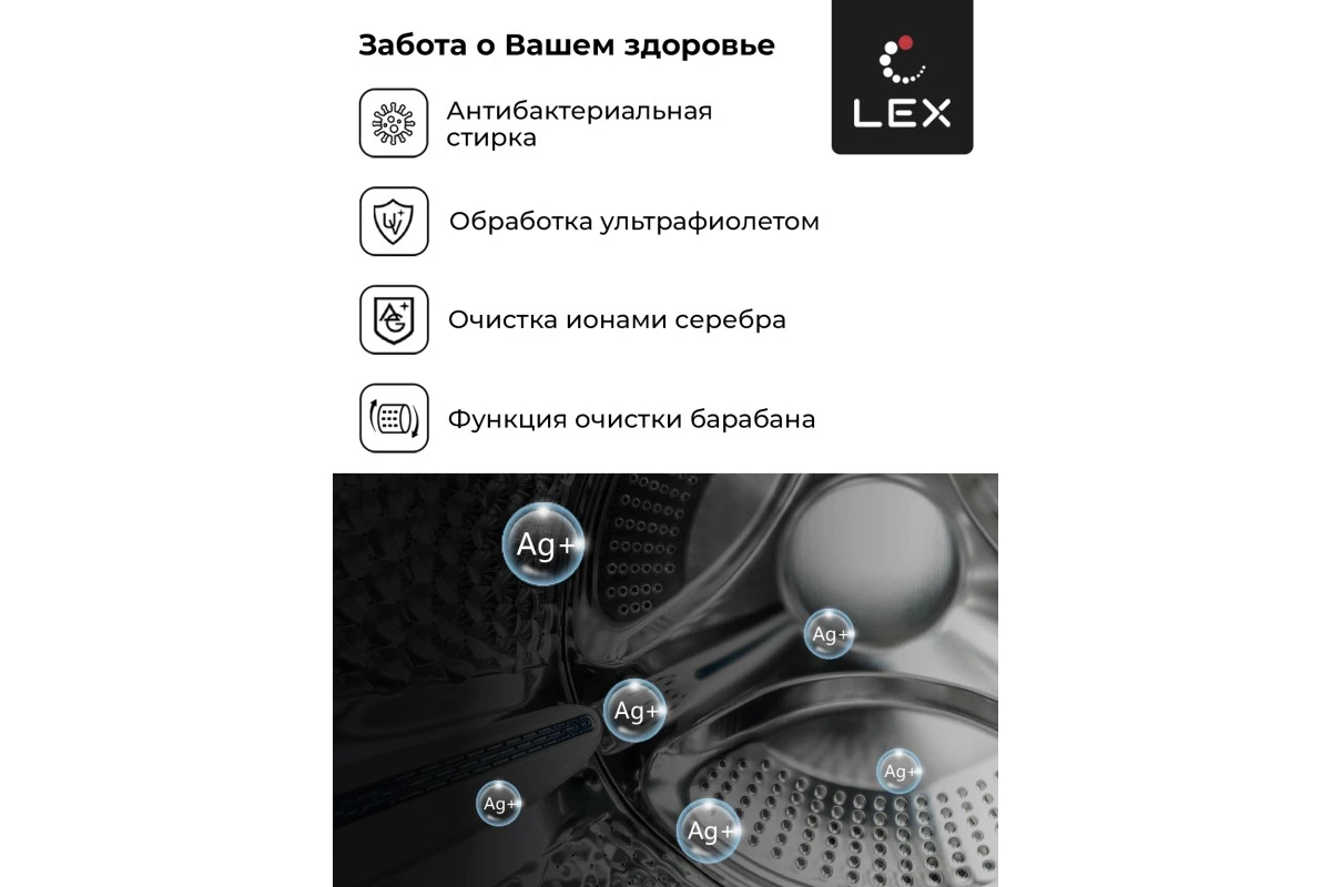 Стирально-сушильная машина LEX LWM10714LuxIDD
