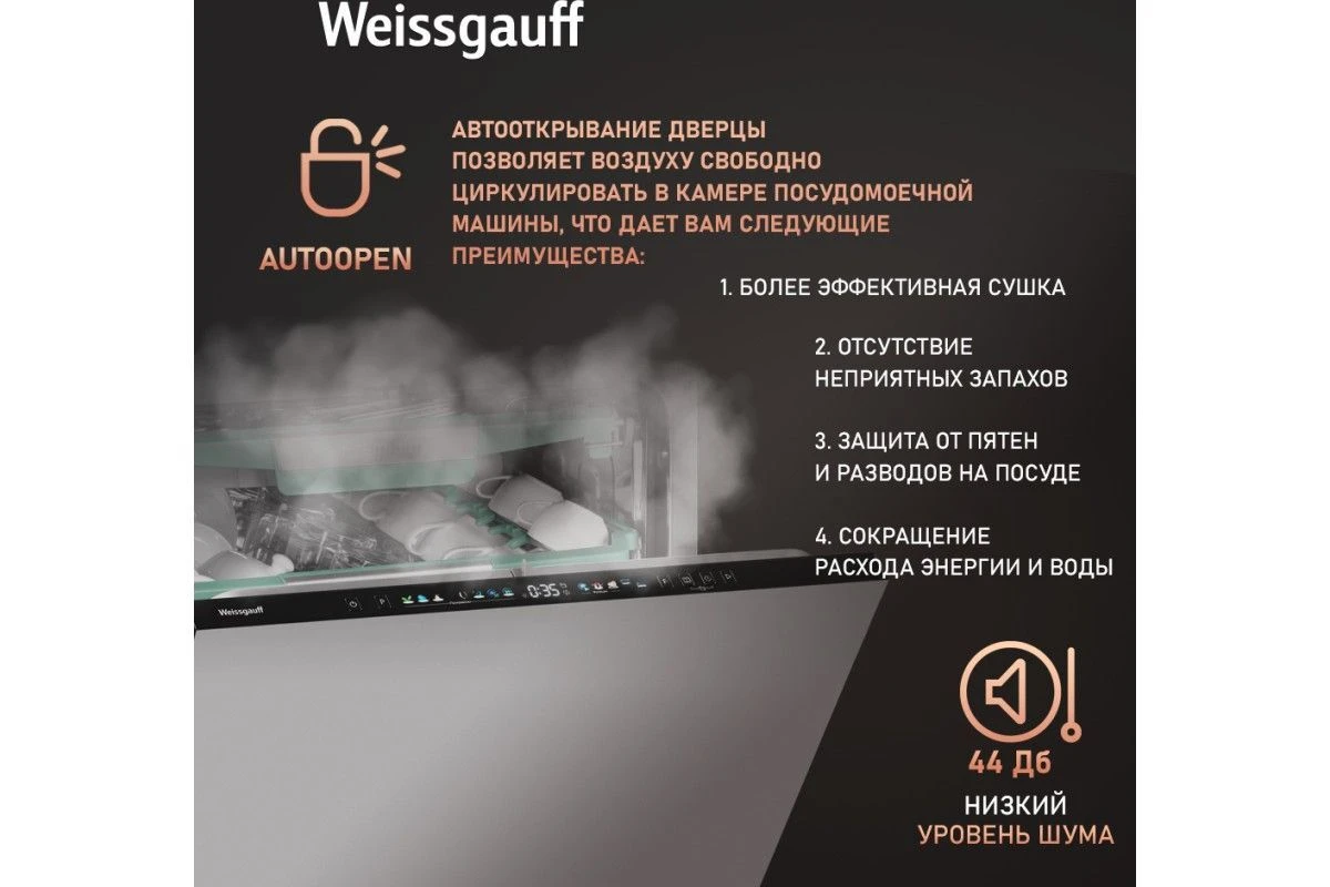 Встраиваемая посудомоечная машина Weissgauff BDW 6140 Real Touch DC Inverter Timer Floor