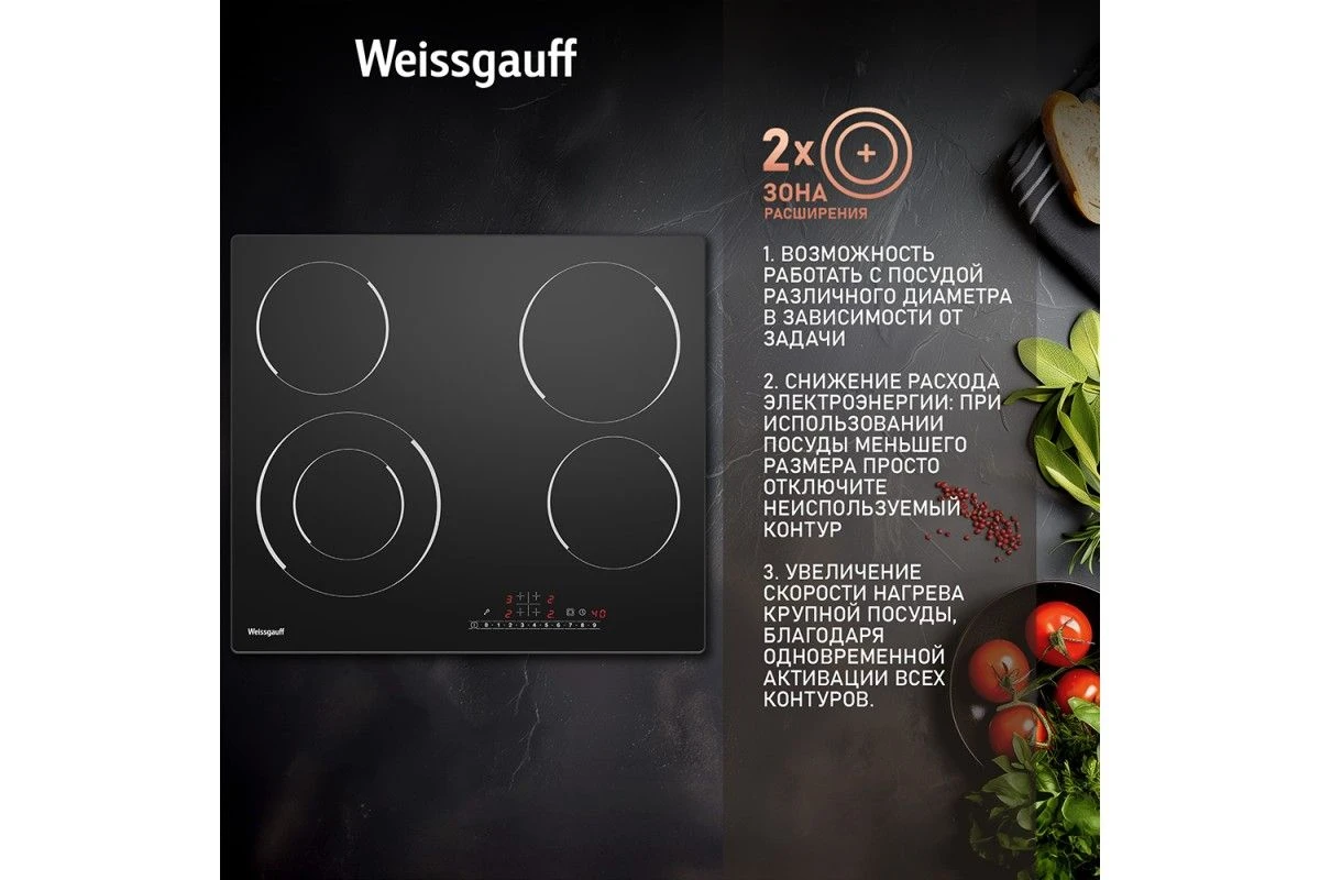 Варочная панель Weissgauff HV 641 BS