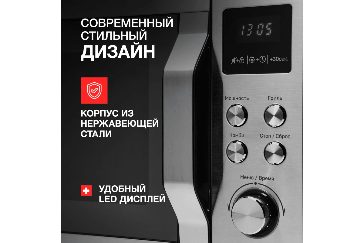 Микроволновая печь Kuppersberg TMW 200 X