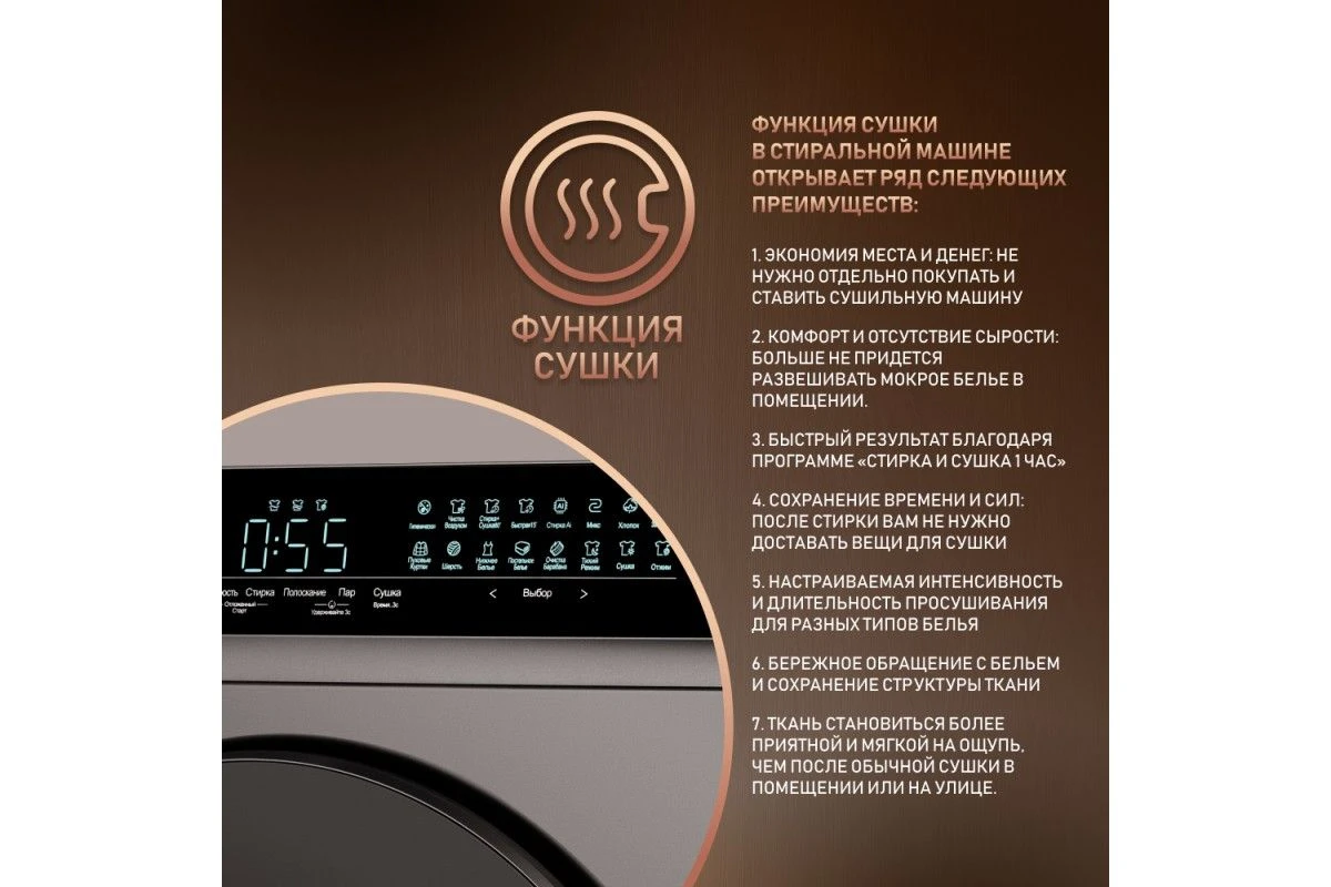 Стиральная машина с сушкой Weissgauff WMD 888 Touch Inverter Steam Silver
