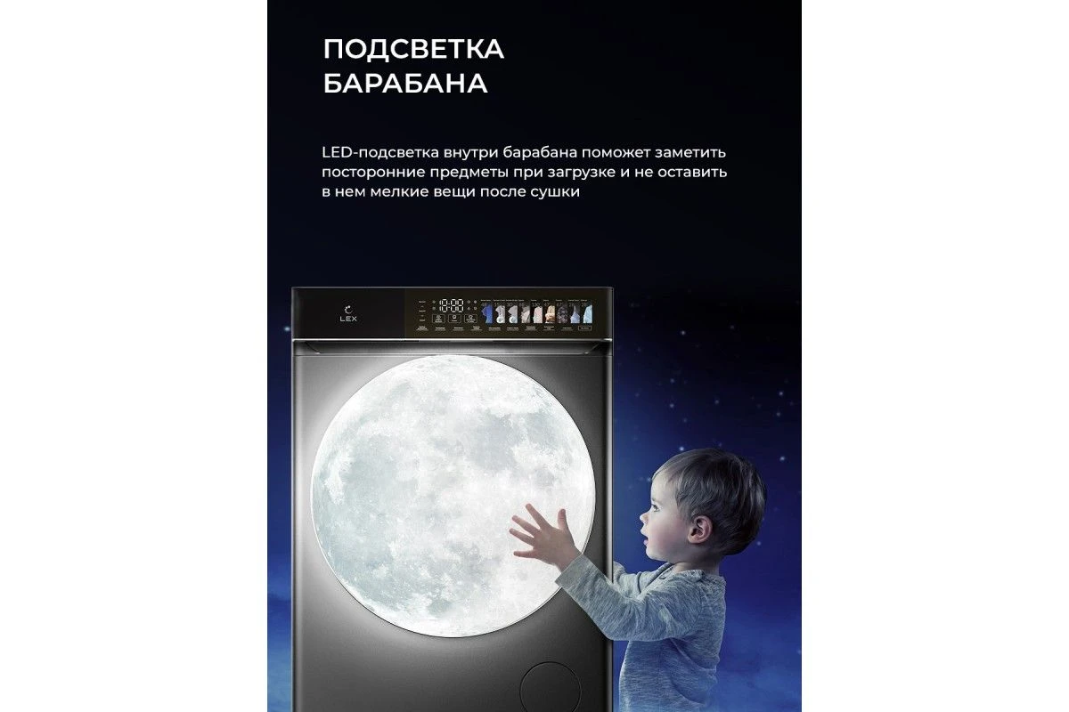 Стиральная машина с инвертором и паром LEX LWM12012WIDD color