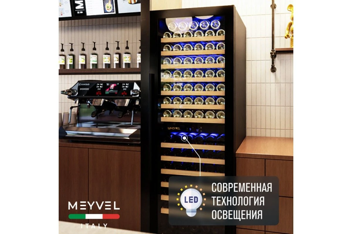 Винный шкаф Meyvel MV163-KBT2