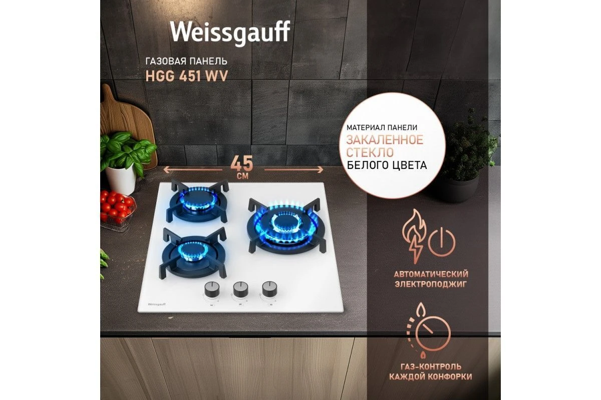 Варочная панель Weissgauff HGG 451 WV
