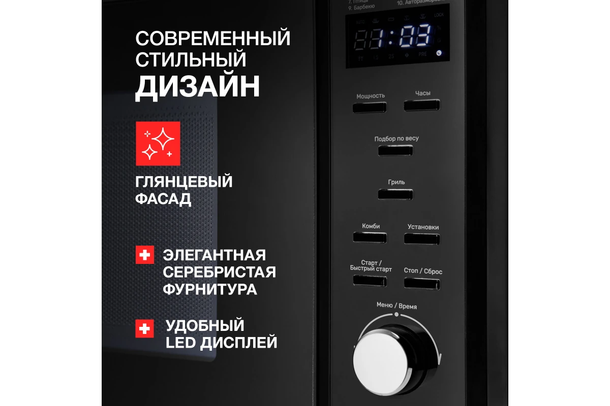 Микроволновая печь Kuppersberg TMW 230 B