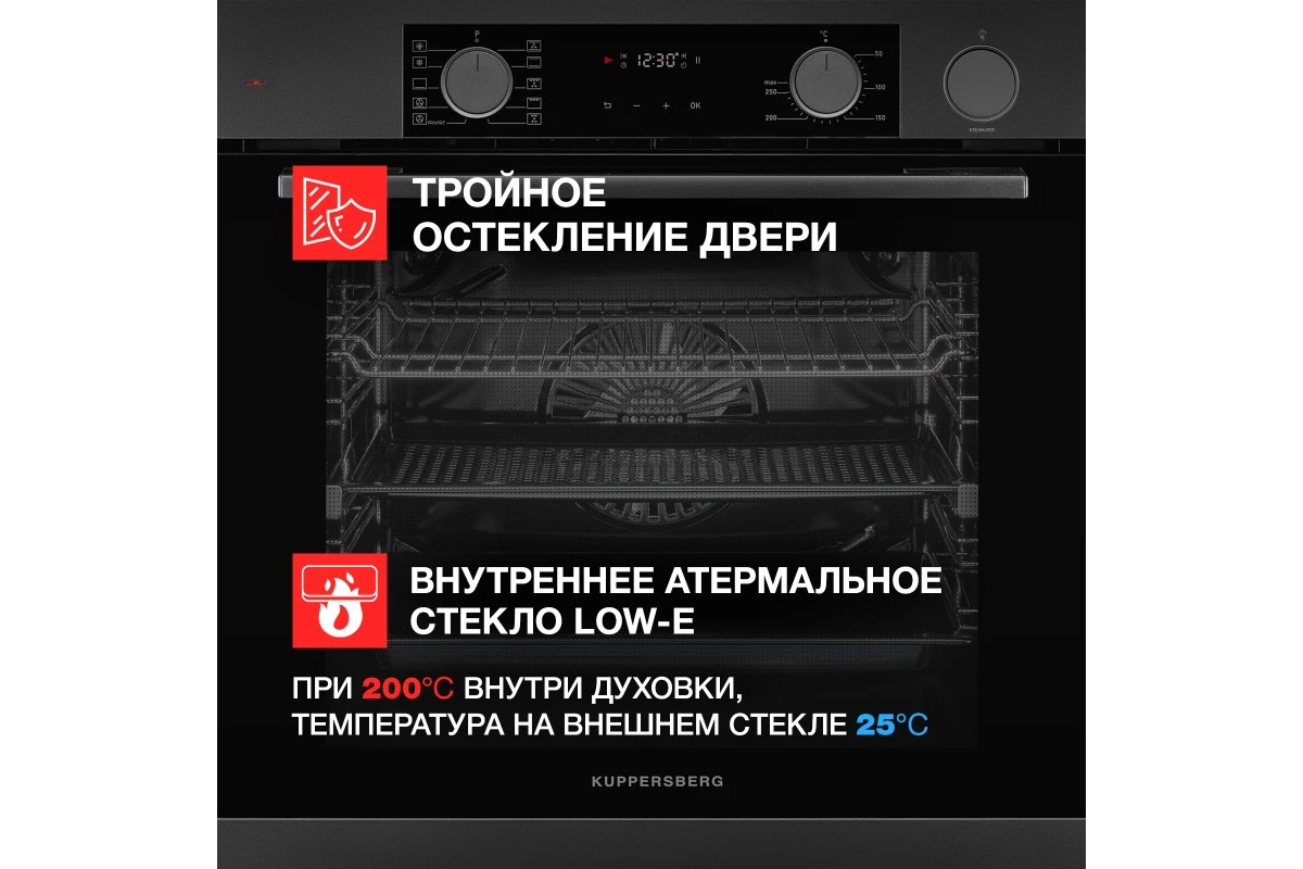 Духовой шкаф Kuppersberg KSO 610 SG